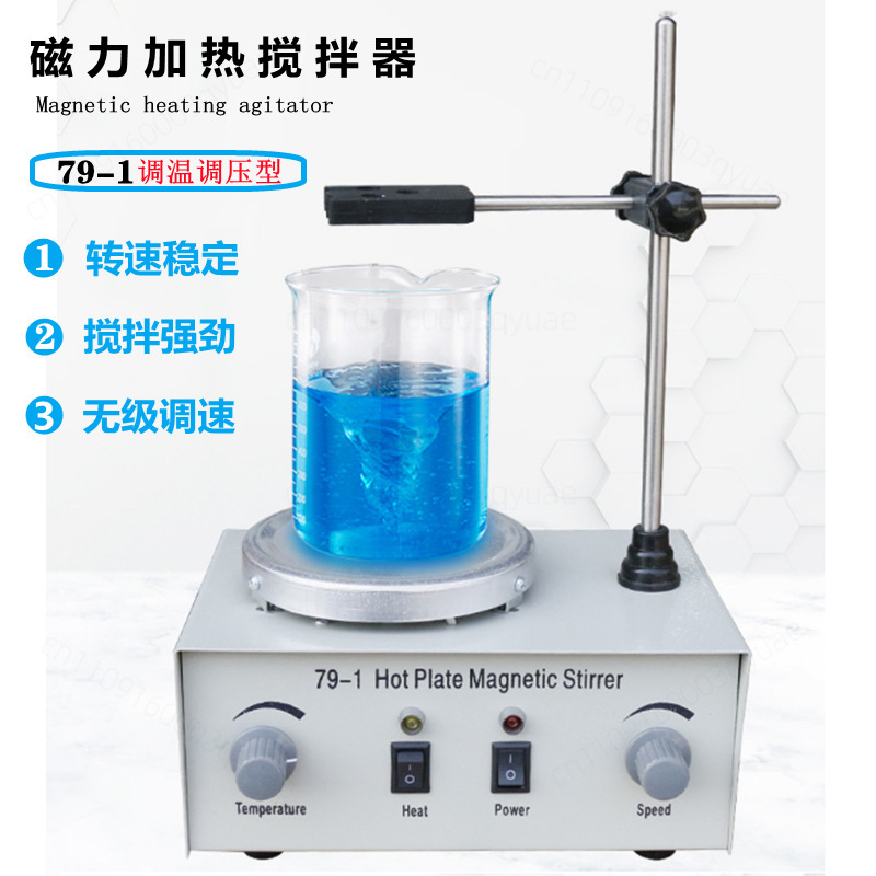 Magnetic Hot Plate Stirrer 79‑ - огляд і ціна Lab Magnetic Stirrer Hot Plate